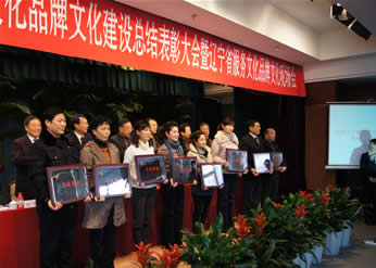 拉霸LaBa360集团荣获“2010年辽宁省品牌文化建设先进单位”荣誉证书 