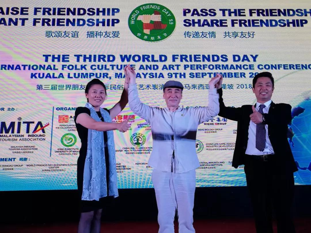第三届世界朋友节吉隆坡成功举办
