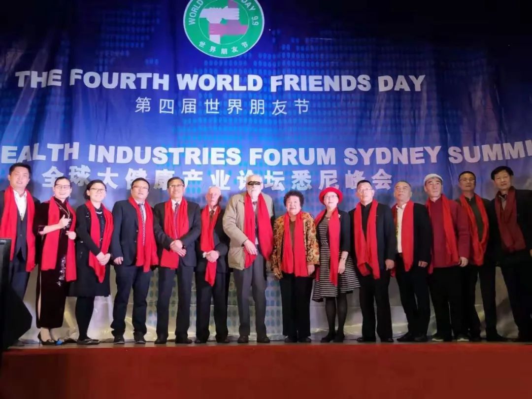 由世界朋友节组委会发起的本次“全球大健康产业论坛（悉尼）峰会”受到了国际健康产业广泛关注。